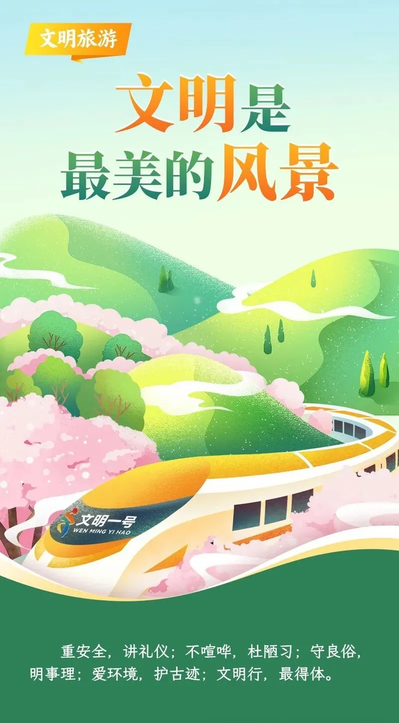 文明旅游|文明游府署,古韵共守护!
