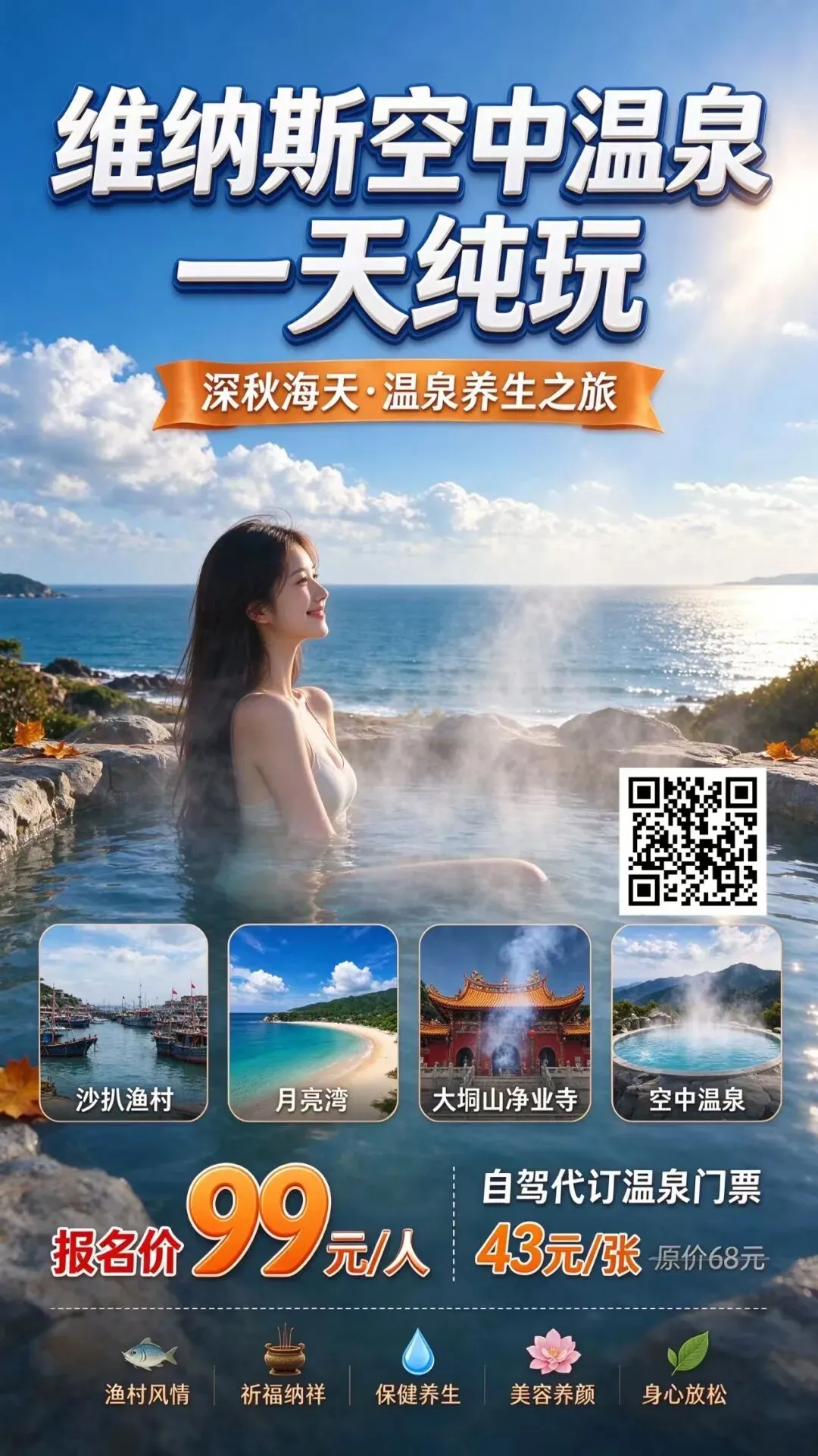 最新周边短线旅游路线合集,线路多多总有一款合适你