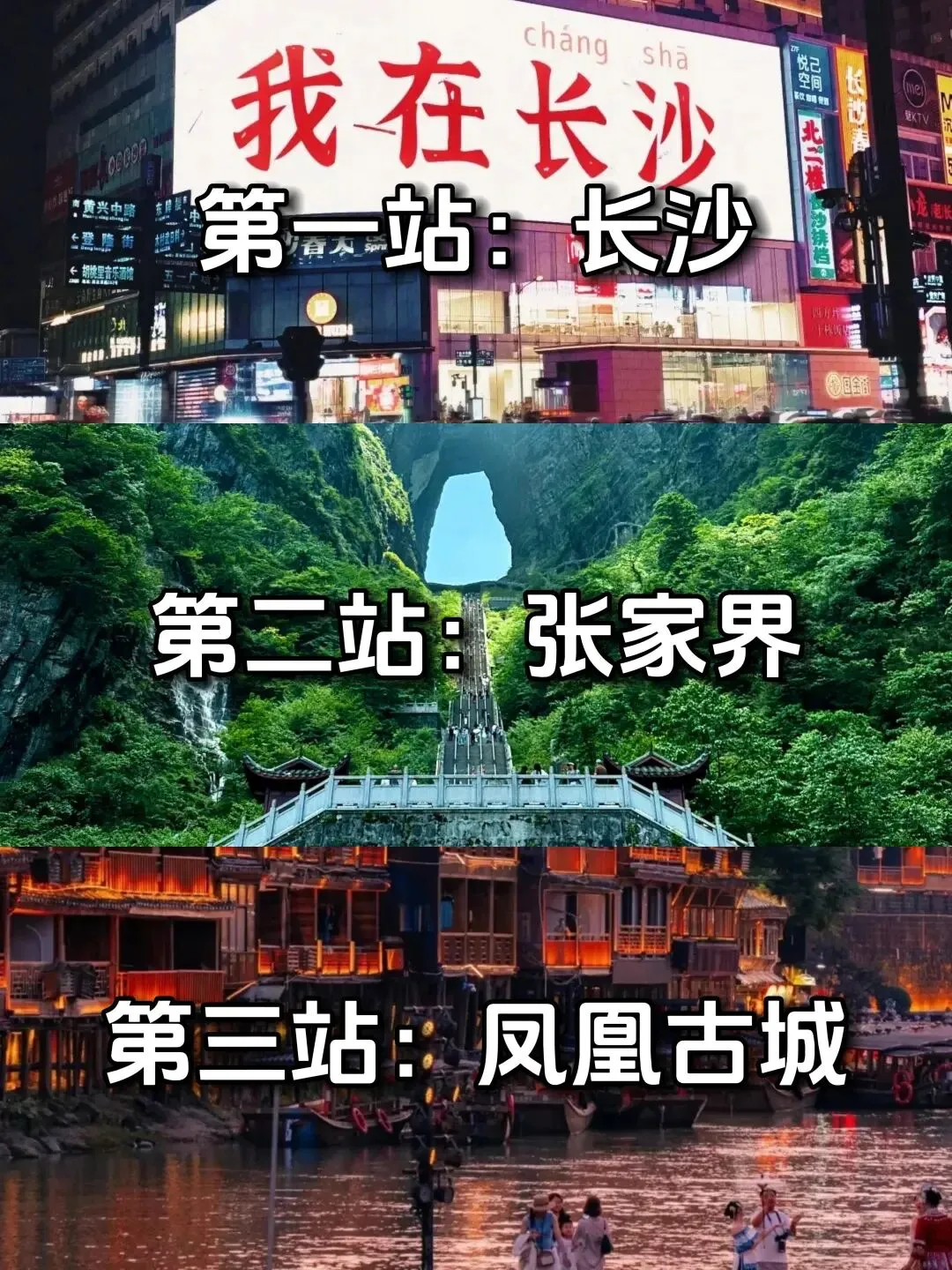 湖南旅行!长沙+张家界7日玩透攻略!!