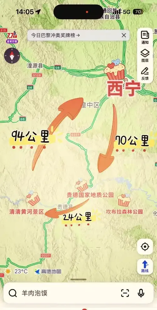 首发! 贵德3天深度游攻略,省钱路线加避坑指南,旅行必备!