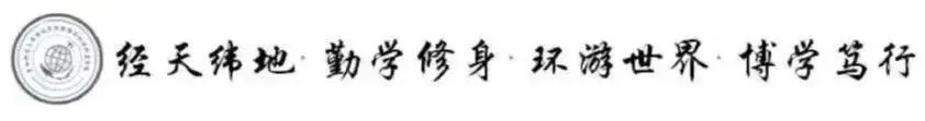经纬青春,创见万象 | 旅游与地理科学学院开展“敬老承古韵,丹青贺重阳”主题重阳节书法绘画大赛