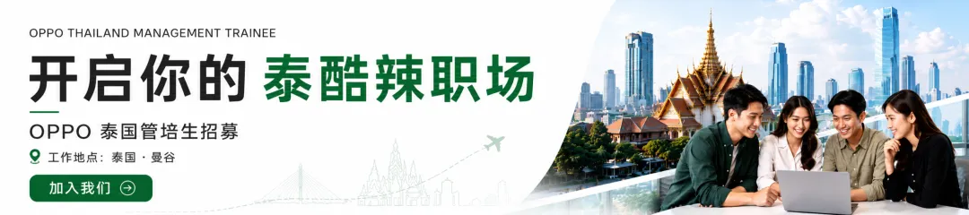 【曼谷】不限国籍!万国旅游集团招聘:OP/财务/销售/导游 薪资待遇优厚)