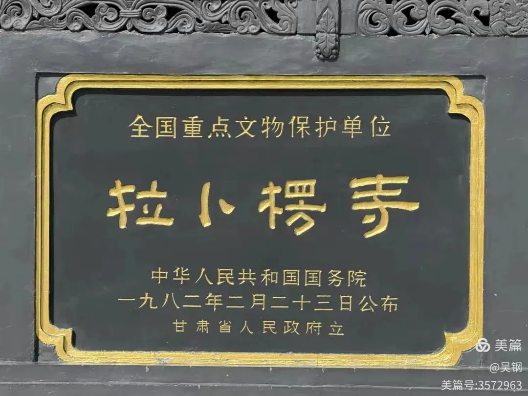 甘南自驾游记(五):拉卜楞寺等游