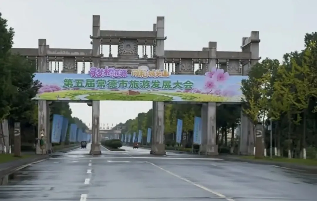 我与城头山——写在第五届常德市旅游发展大会开幕之际