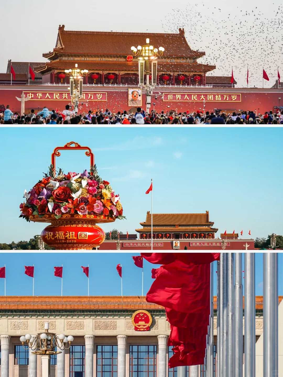来北京旅游4天3晚 不废腿保姆级攻略