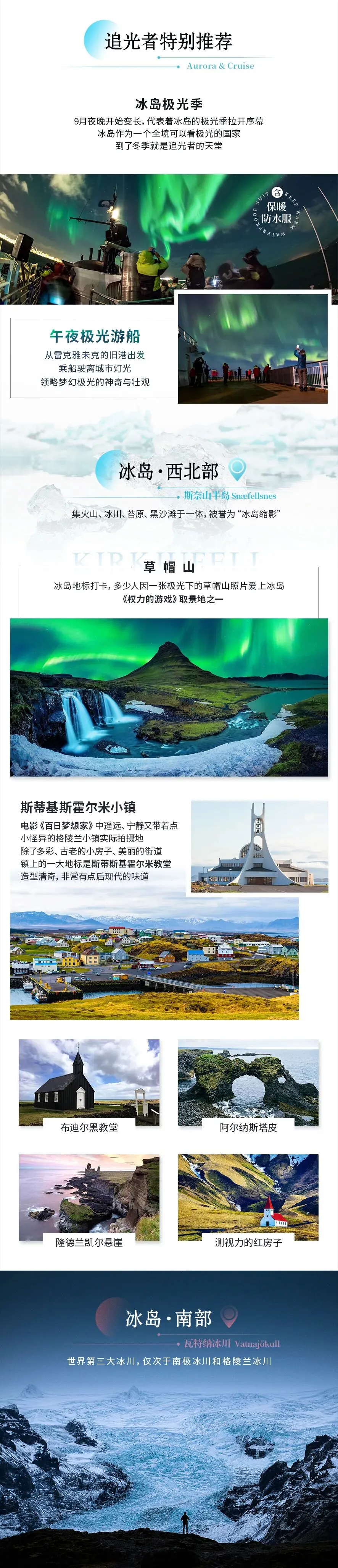 春节,冰岛9天旅行攻略:住蓝湖温泉酒店,看极光