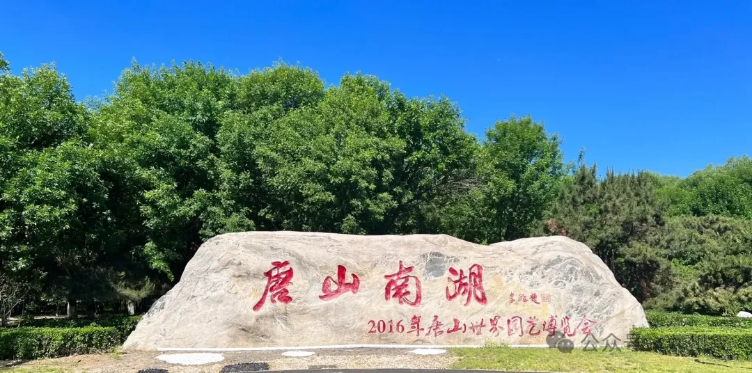 长治→唐山旅游攻略