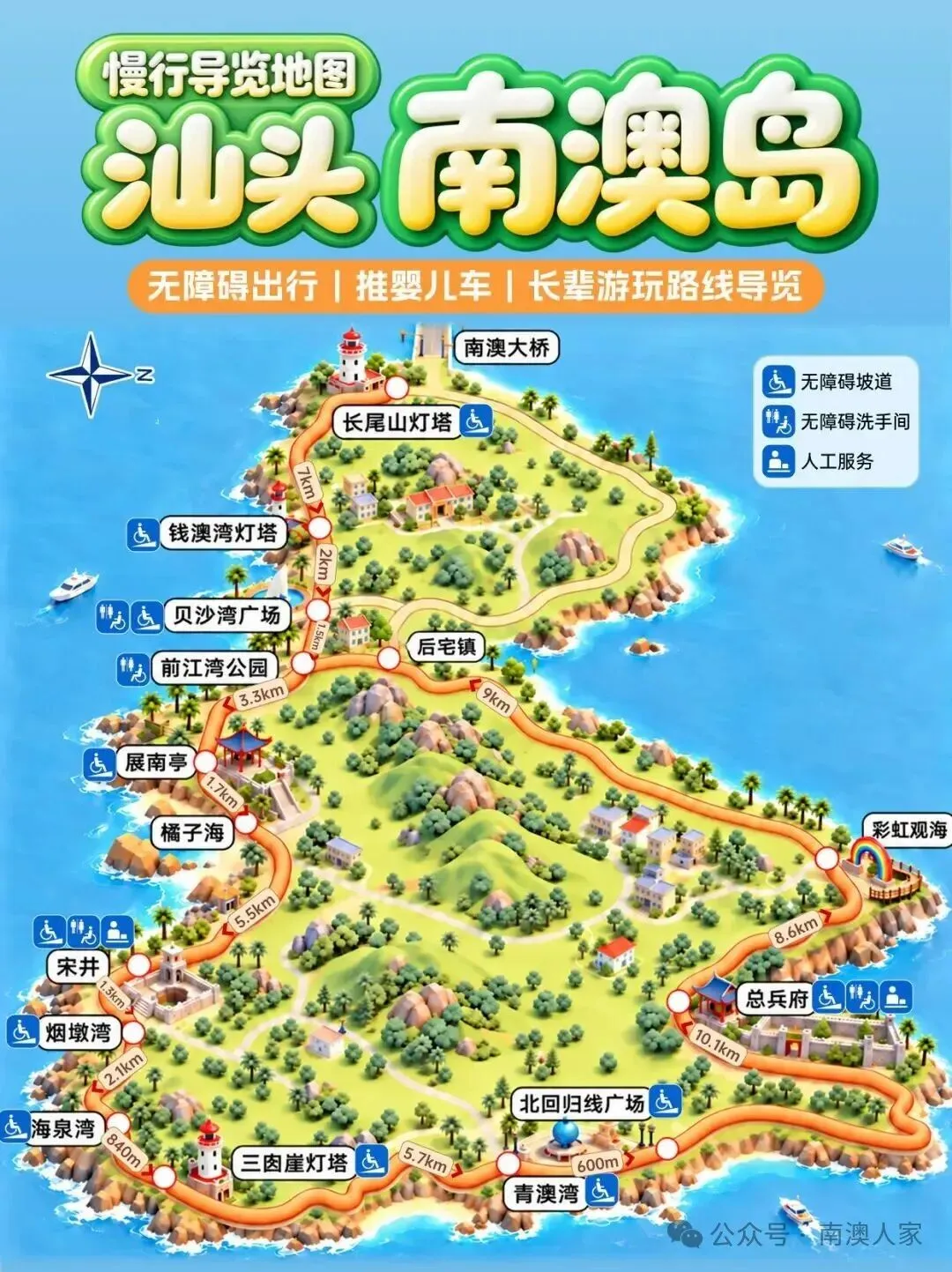汕头南澳岛|慢行友好旅行实测攻略(上)
