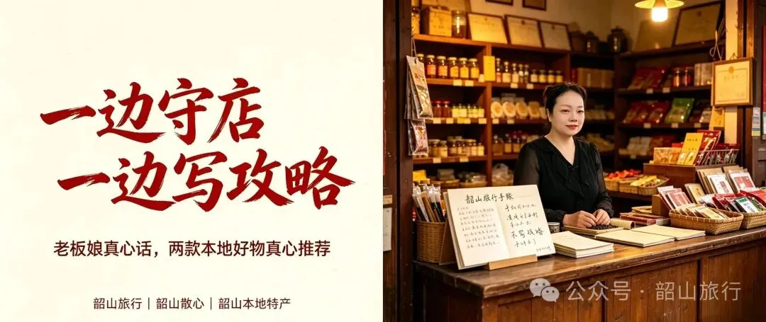 韶山旅行|一边守店一边写攻略忙到脚不沾地!老板娘真心话,两款本地好物真心推荐