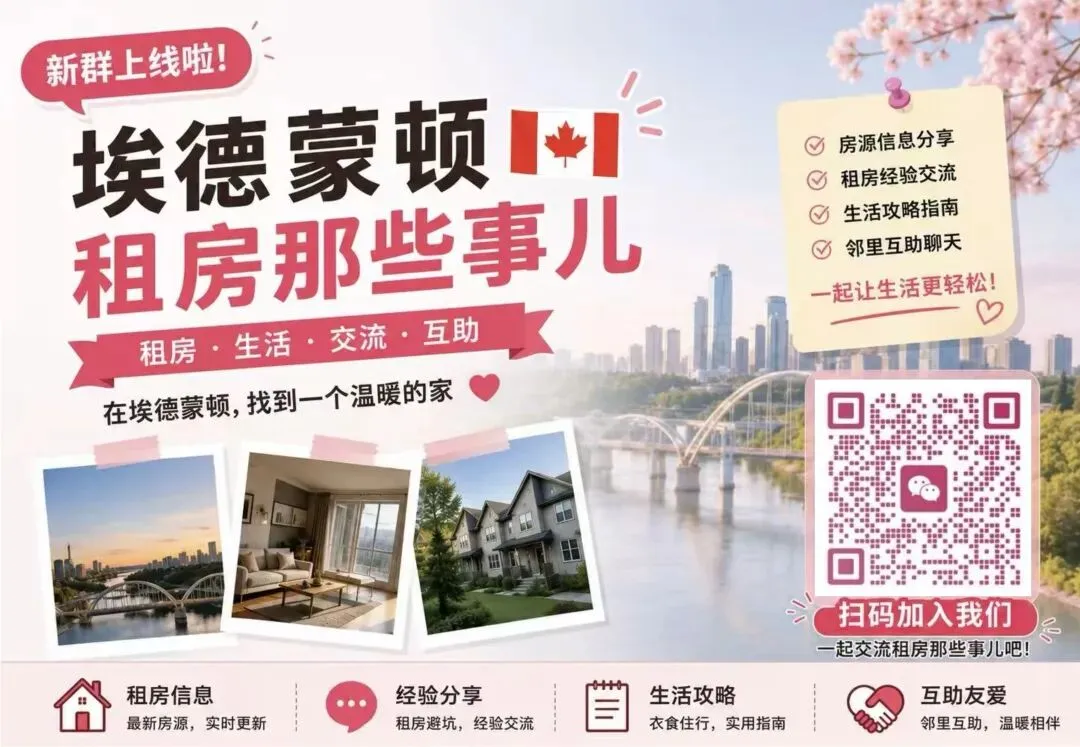 埃德蒙顿入选加拿大最实惠旅游目的地!免费节庆、户外探险、冬季还能追极光