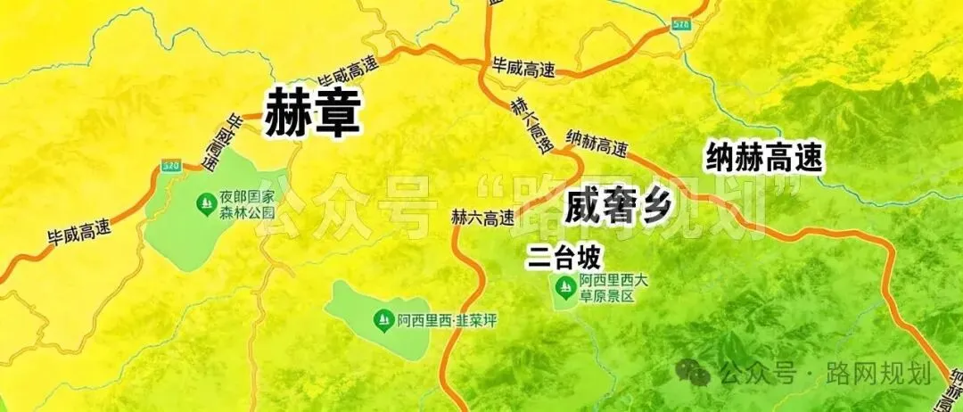 纳赫高速威奢匝道至二台坡旅游公路,为何暂不实施?官方答复