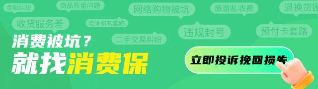 男子在日本旅游搜地图时两次点进黄色网页,银行卡短时间内被刷89次,盗刷13.4万余元!法院:银行赔一半,自己担一半