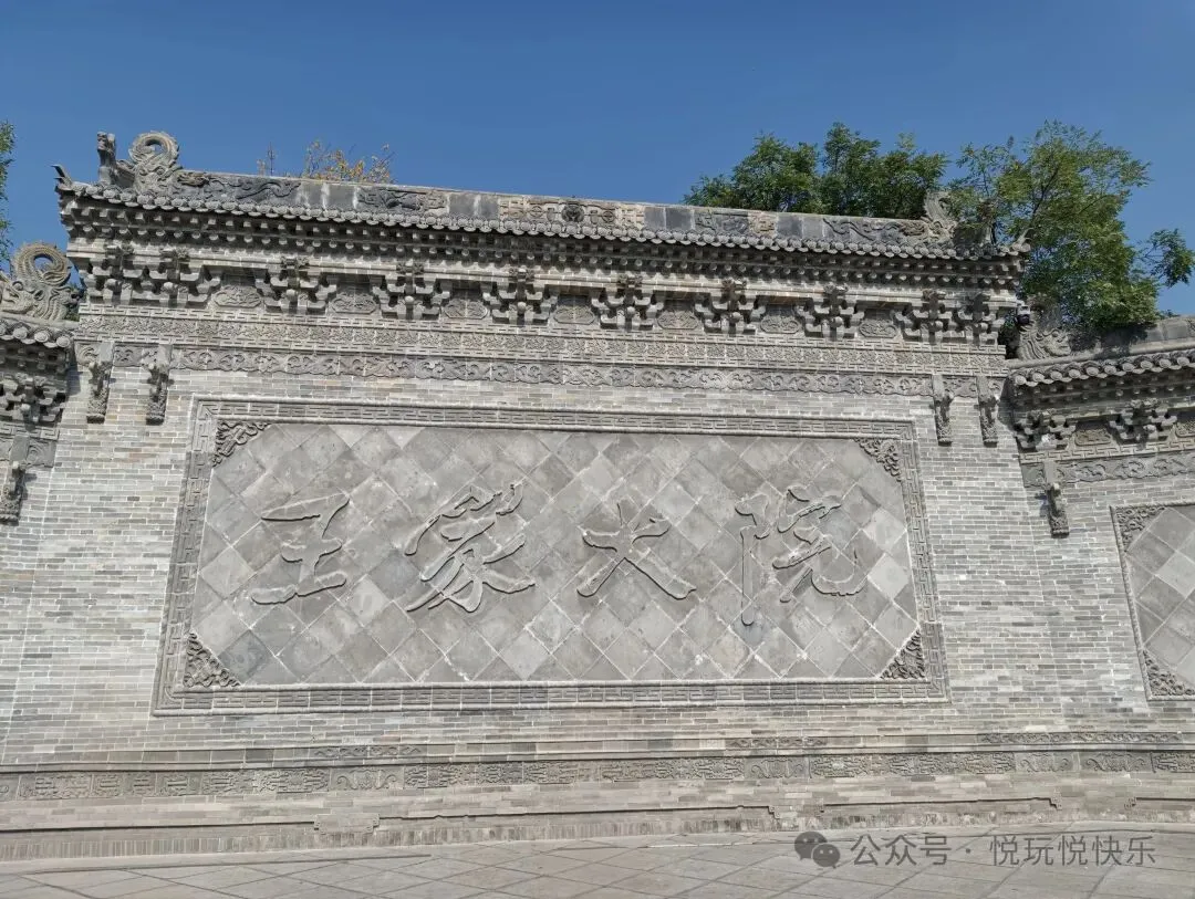 晋陕自驾游Day8|畅游王家大院、琉璃后土庙、闲游平遥古城