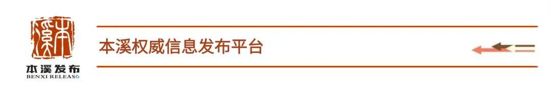 倒计时3天!辽宁省国家等级旅游民宿高质量发展现场交流会10月27日-28日召开,本溪见山见水,记住乡愁!