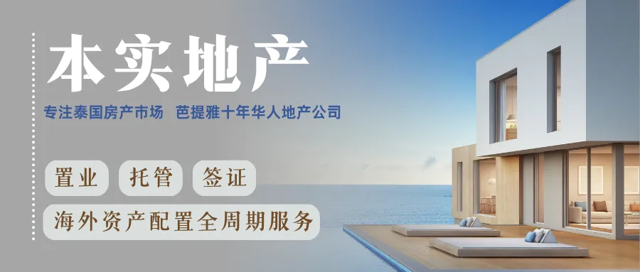 泰国紧急暂缓千铢航空出境税 为旅游旺季减负 护航市场复苏