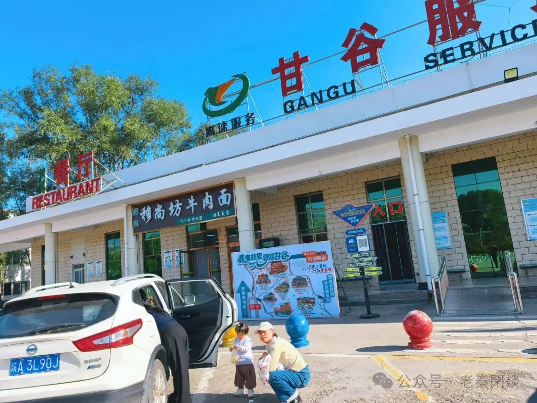 自驾游第4天:游秦岭野生动物园