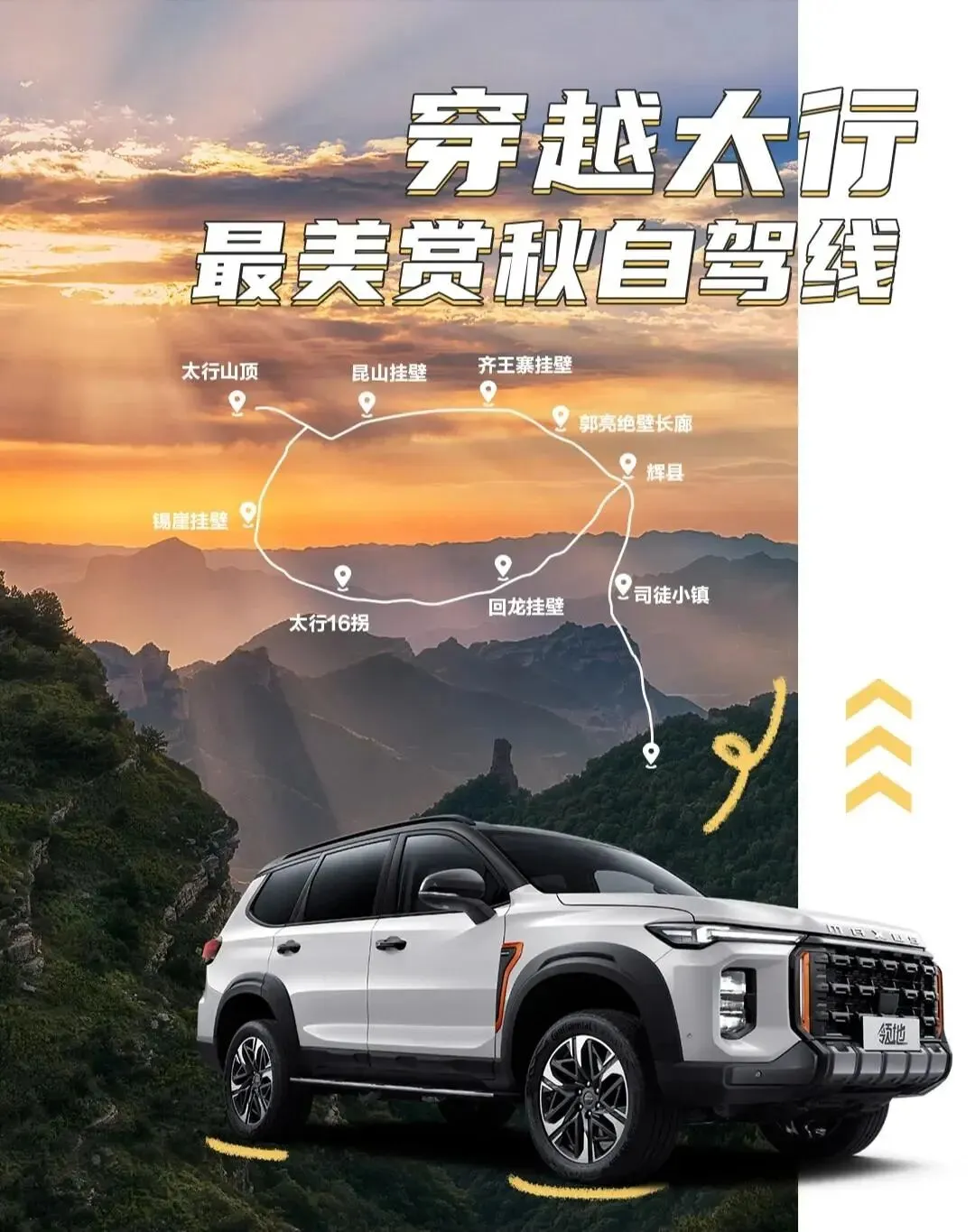 河南南太行山3天自驾游全攻略
