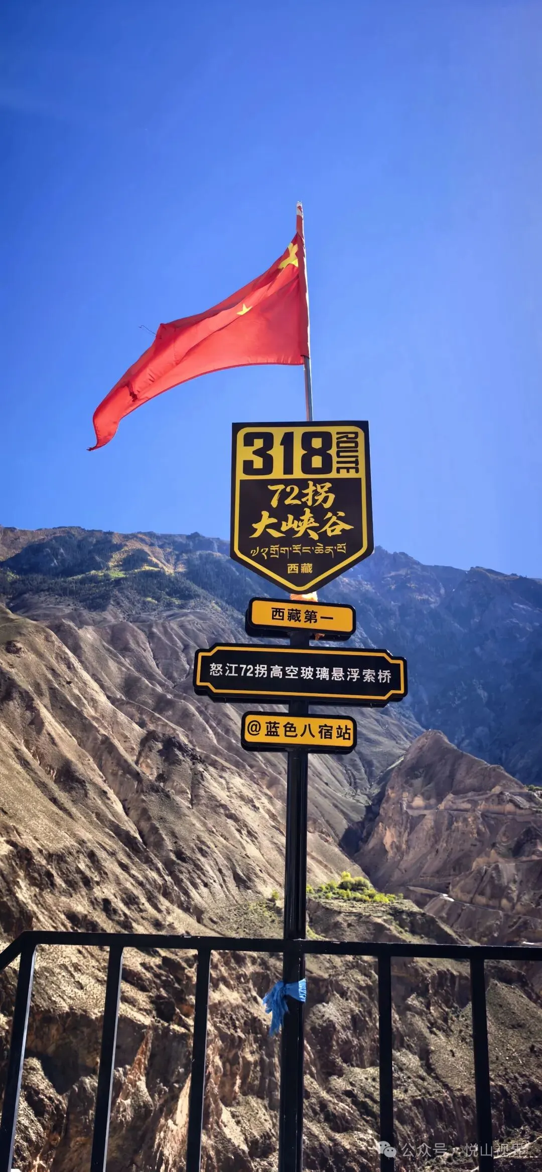 西藏自驾游.4