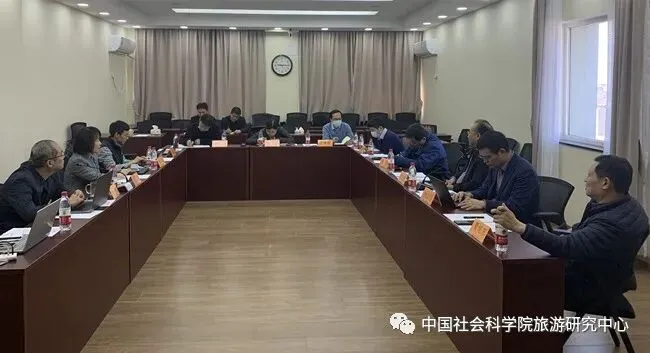 “中国文化和旅游改革重要议题”研讨会在京召开