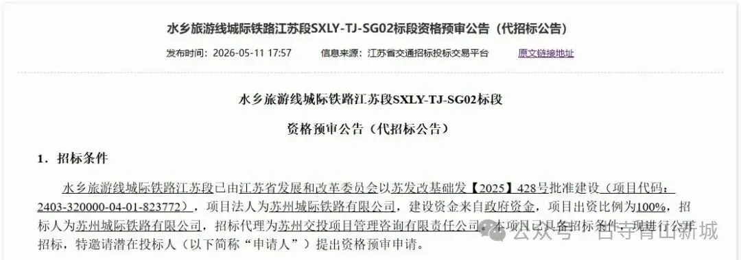 水乡旅游线江苏段施工招标盘点:27公里正线如何串起三座车站,6496高架占比藏着什么,汾湖苏州南八坼还差哪几步