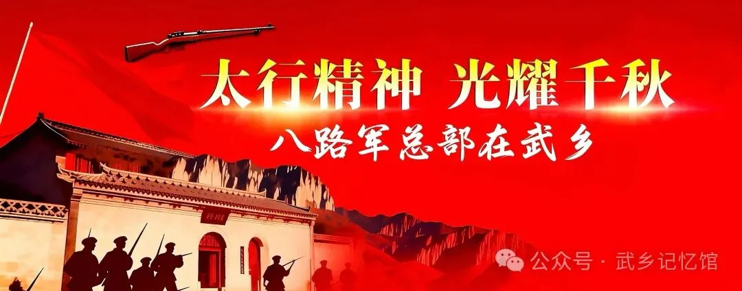喜报!武乡上榜全国县域旅游传播力TOP100,位列第20名!