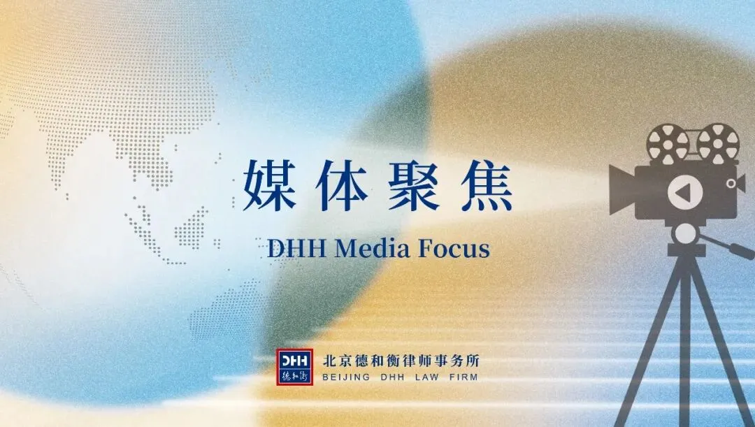 媒体聚焦 | 直播间低价旅游暗藏玄机!马丽红律师拆解新型不合理低价游套路