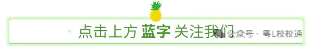 择校指南丨惠州商贸旅游高级职业技术学校