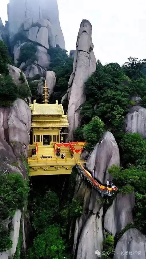 福鼎太姥山旅游攻略