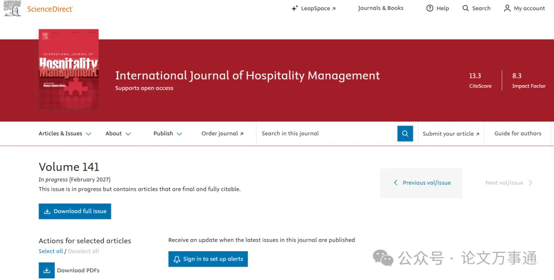 旅游管理系列(六)—酒店管理老牌顶刊International Journal of Hospitality Management(IJHM):影响因子8.3,稳居JCR Q1,国人友好!