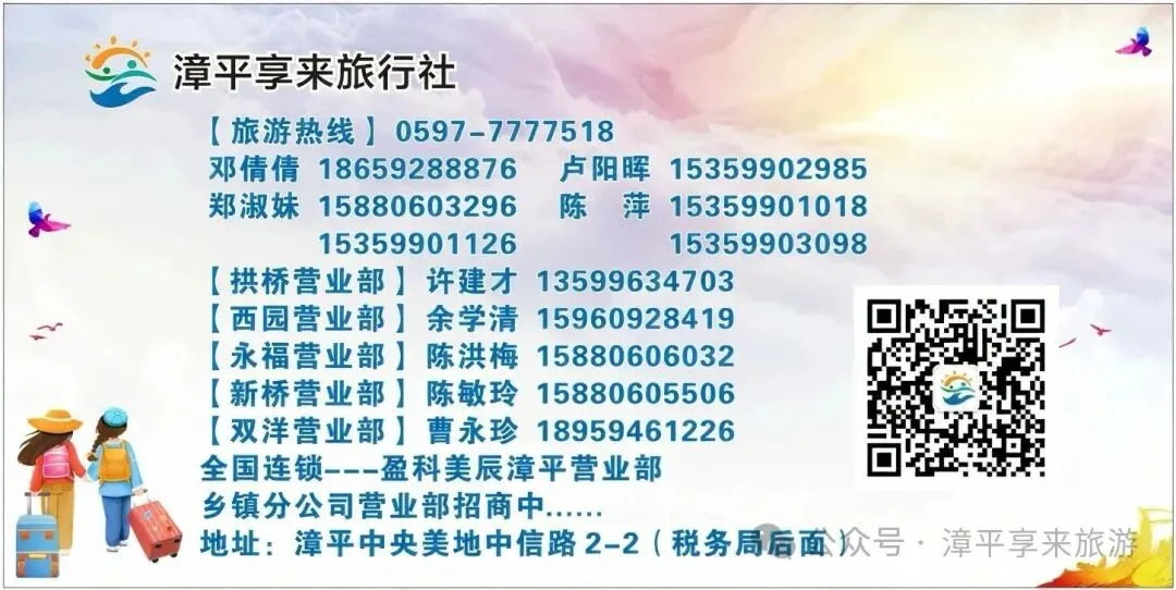 【享来旅游】泉州出发 11月8日华东双飞六日游¥1999元