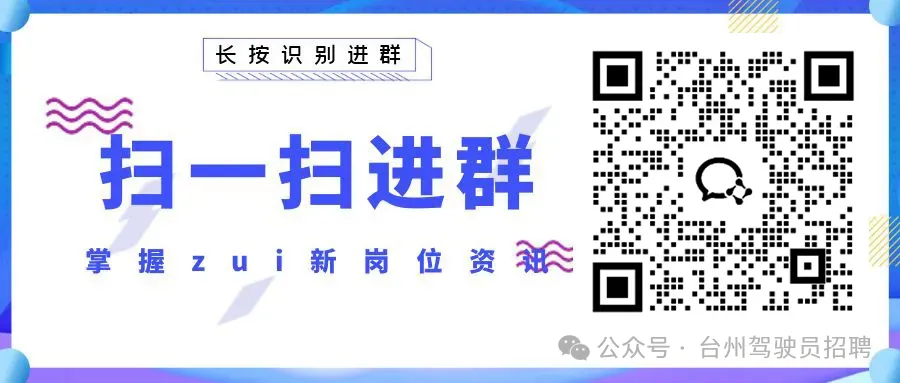 路桥区蓬街镇采购招聘!月入7000+,旅游、话费补贴、五险
