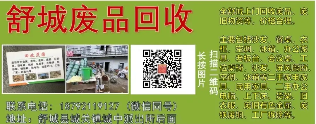 舒城高铁东站至万佛湖景区旅游公交专线恢复运营的公告