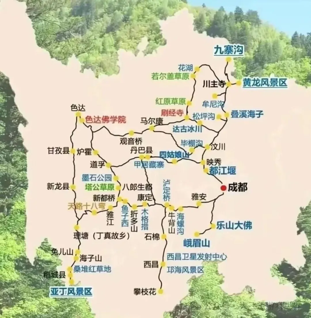 川西最值得去的十五个旅游景点,你去过几个?