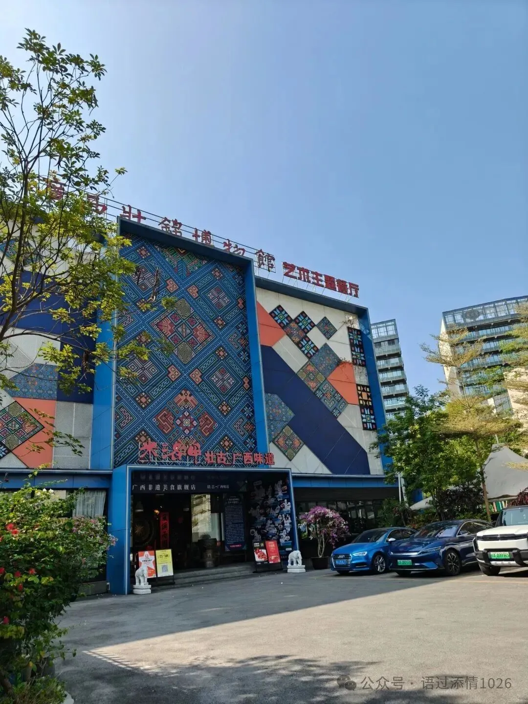 属于自己的第一次旅游
