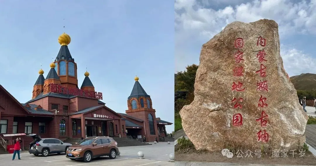 大兴安岭~呼伦贝尔自驾游行程(二)