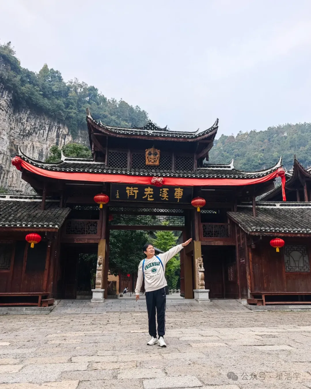 三峡自驾游(7)车溪民俗寻味乡愁记忆