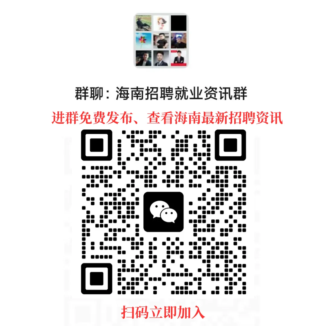 国企正式工!海南农垦旅游集团有限公司2026年招聘办公室人员、业务人员