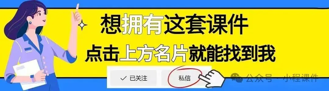 【“家乡旅游宣传员”招募行动】三上《美丽的小兴安岭》第二课时任务群公开课全套资料