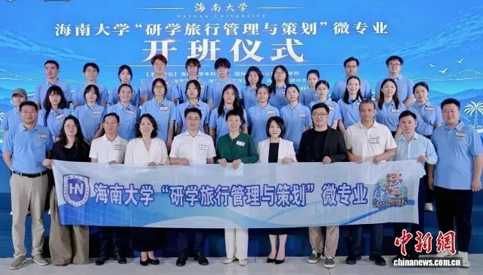 研学旅游市场升温 海南高校发力培育专业人才