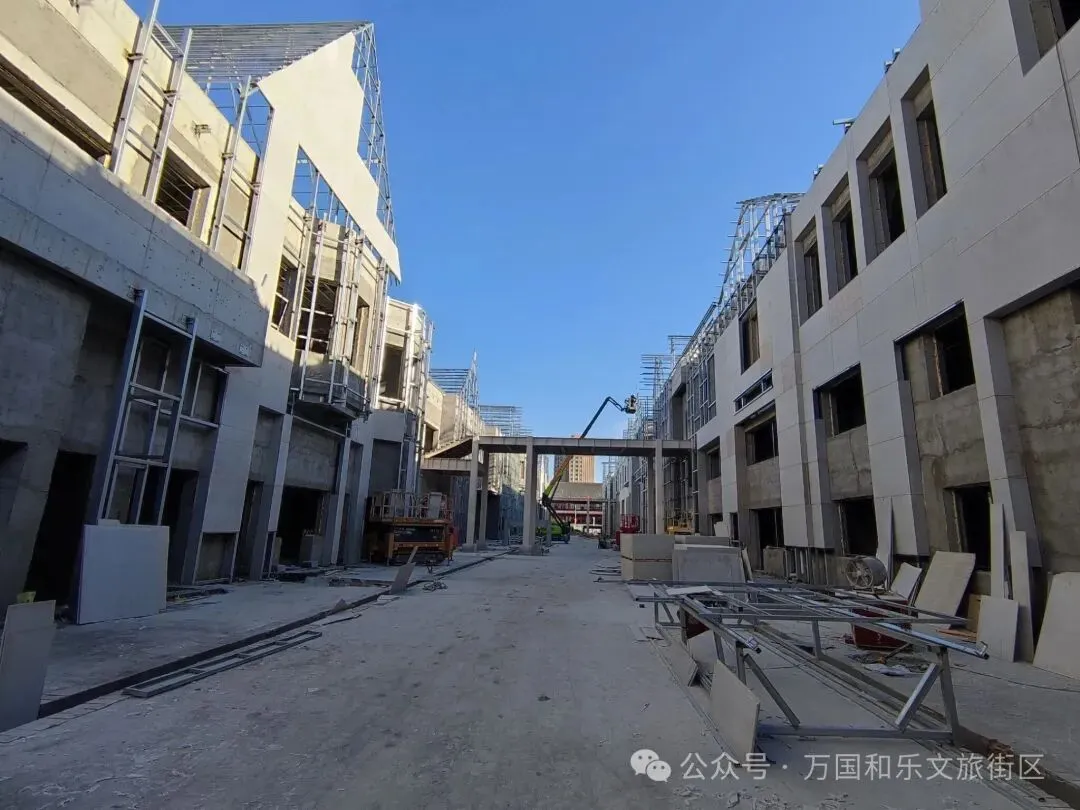 万国和乐文化旅游街区 · 10月26日工程实景