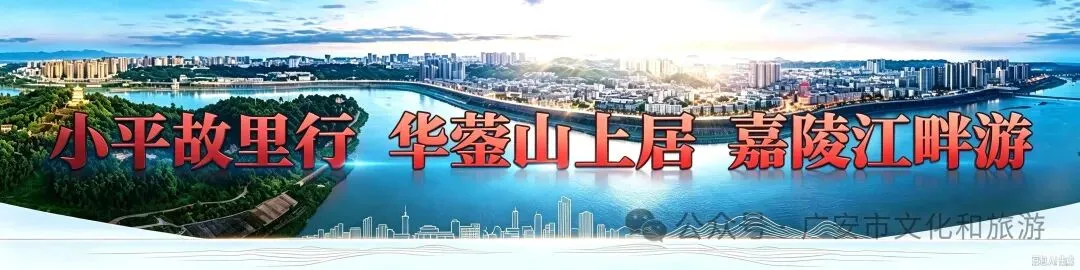 2026年“技能广安”研学旅游指导师示范培训班的报名通知