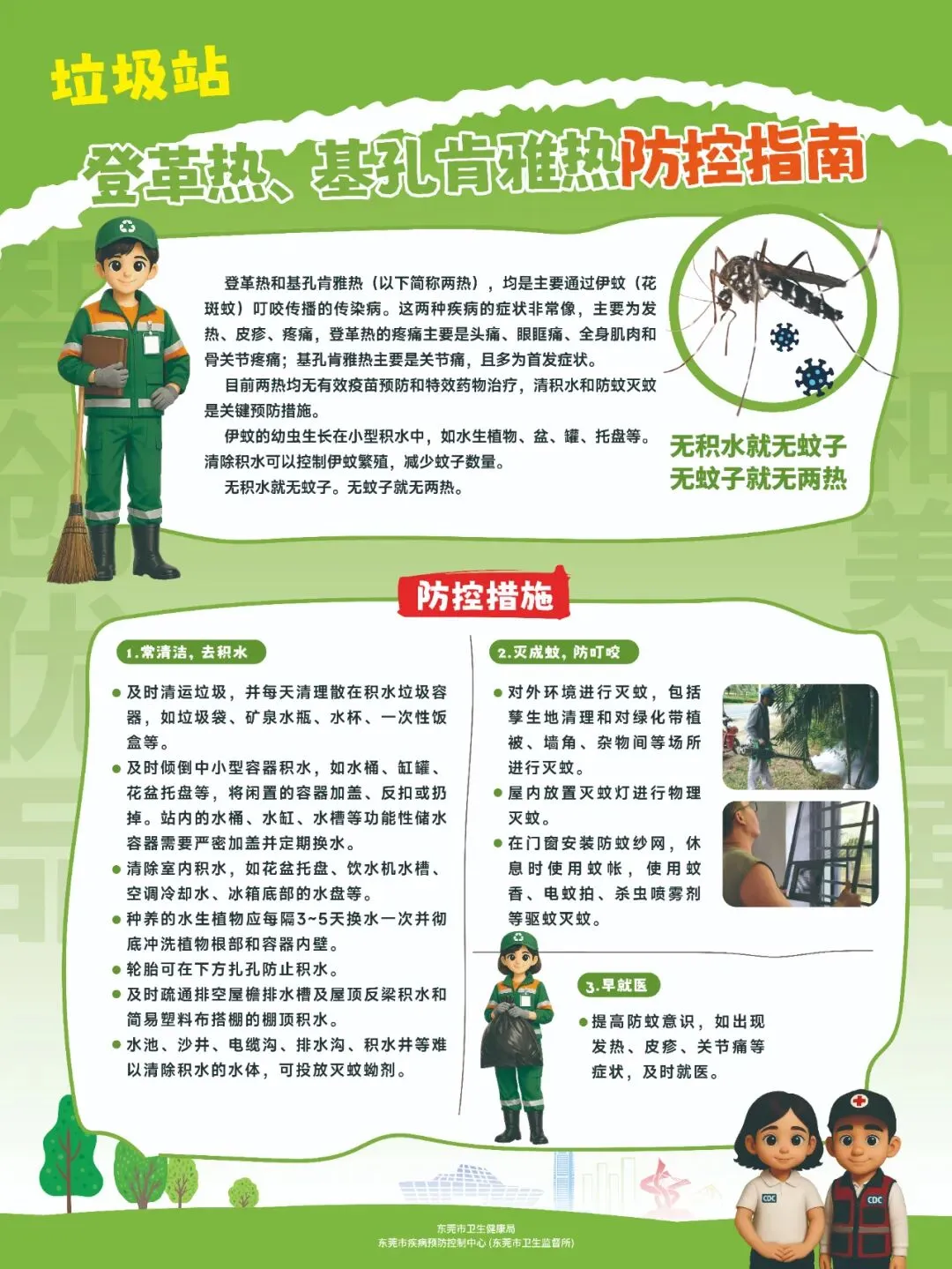 关于公开有奖征集旅游市场乱象违法线索的公告