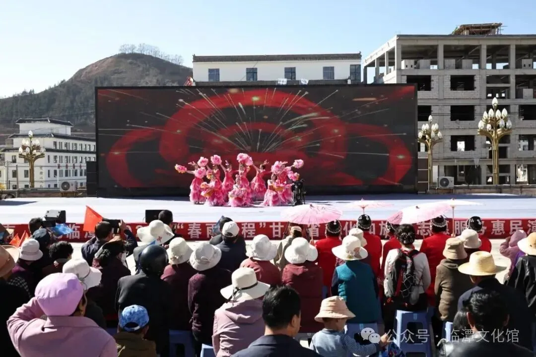 2026年“春雨工程”甘肃省文化和旅游志愿服务惠民演出活动走进临潭