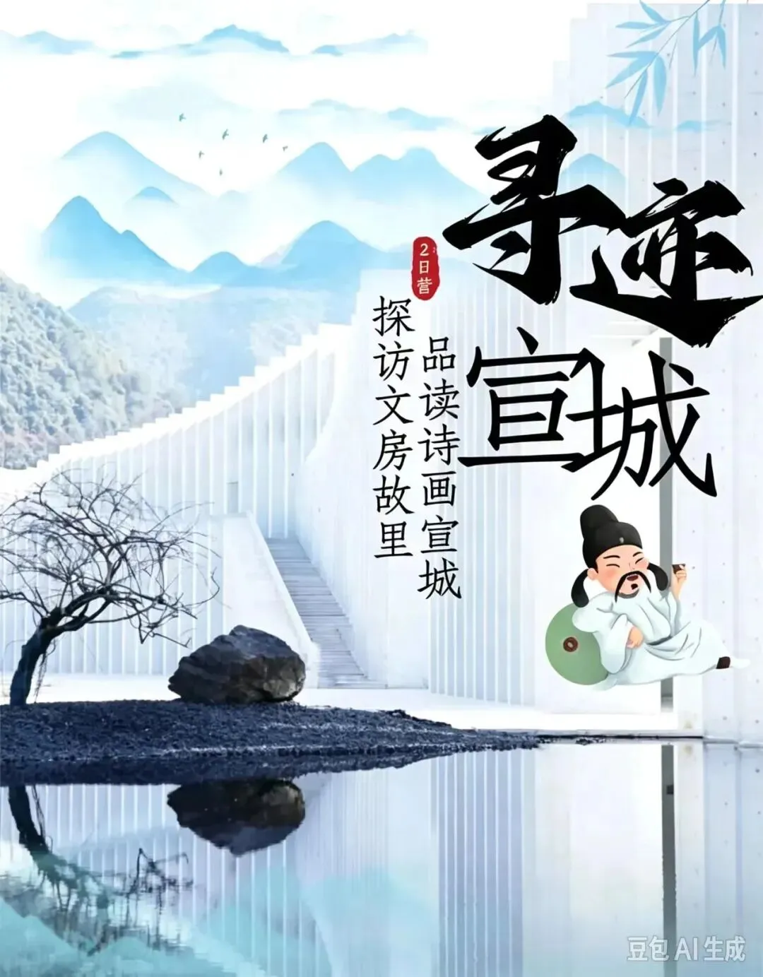 【秋假2天1夜】跟着课本去旅游丨寻李白足迹,品读诗画宣城,探访文房故里