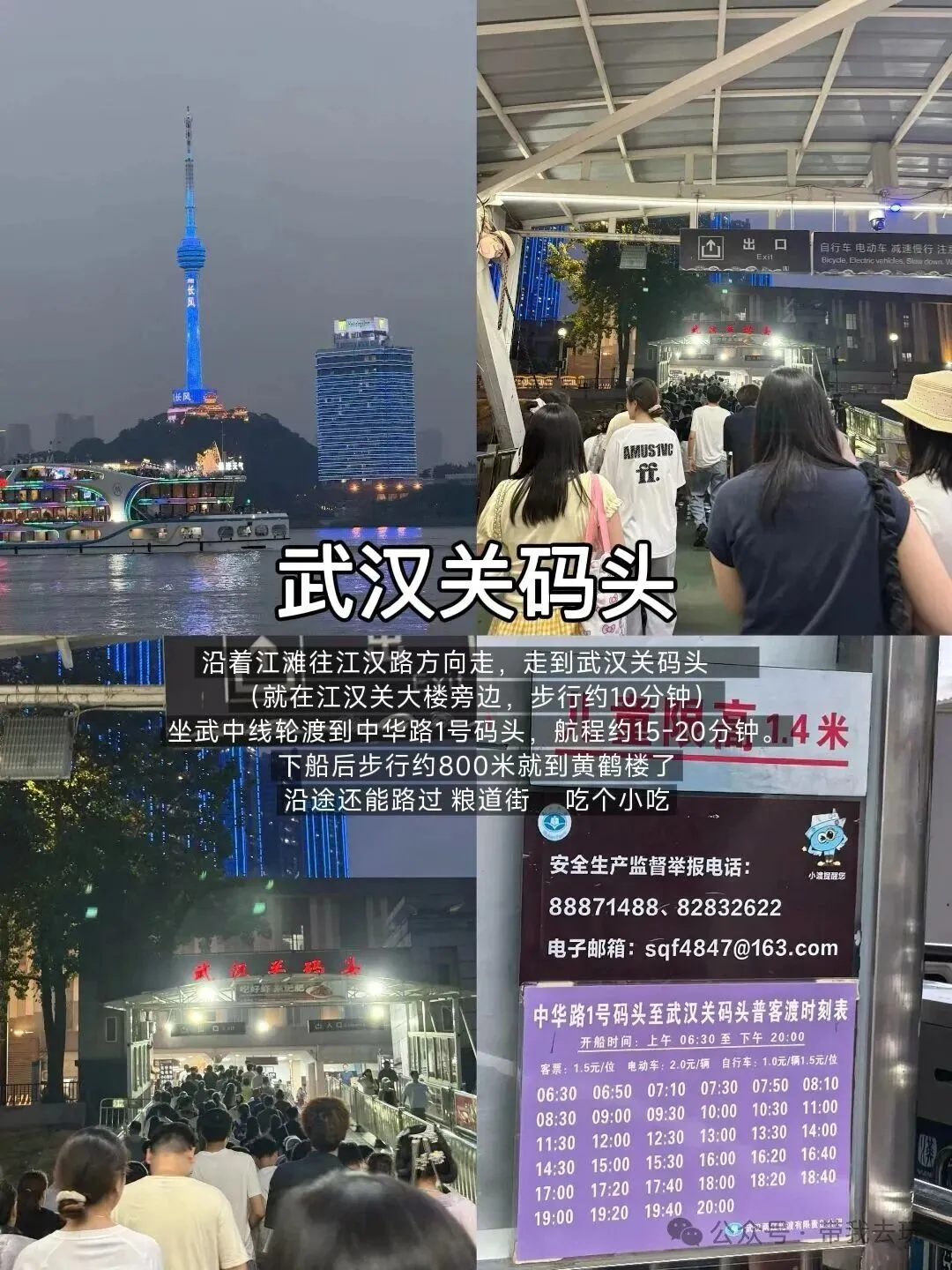 10月武汉降温了旅游攻略|1块5横渡长江一日游路线