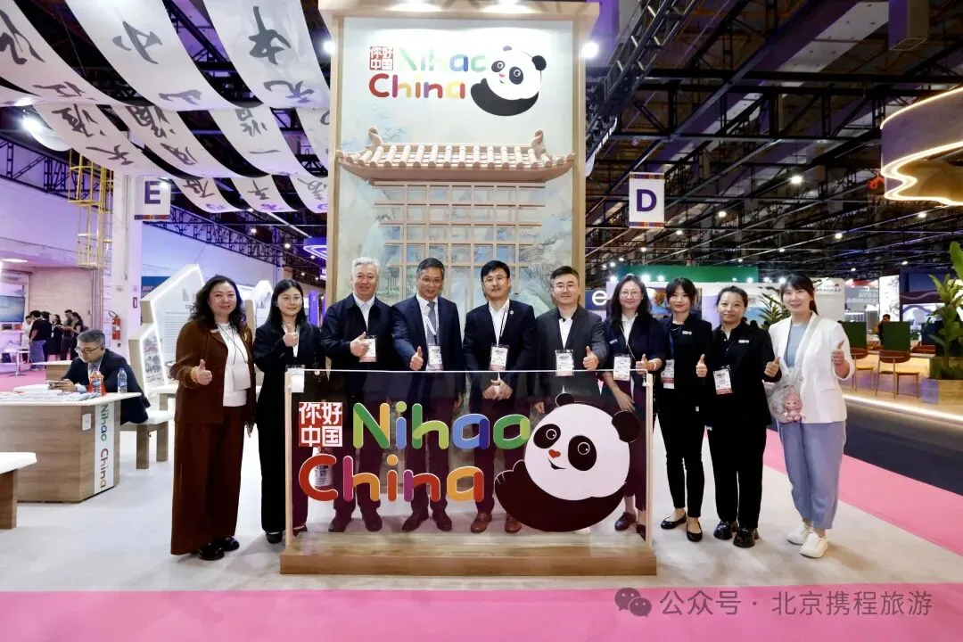 从巴西到世界!携程参展ABAV国际旅游博览会,深化中巴文旅交流