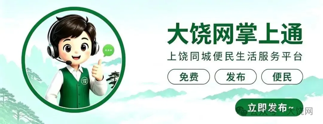 上饶某地旅游行业导游乱象、强制消费等问题行政、刑事处罚典型案例公布