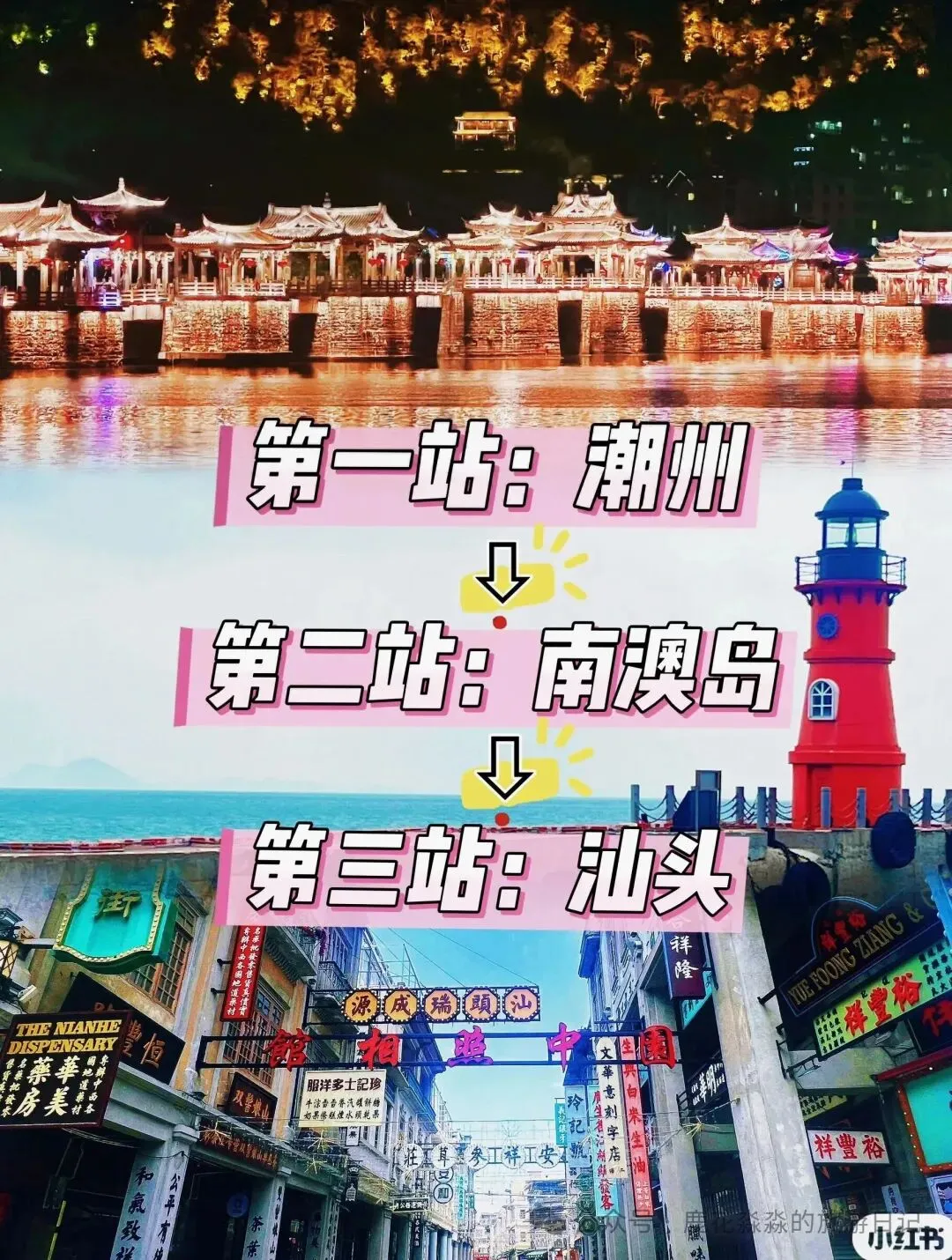 潮汕旅游保姆级攻略|必去景点+避雷干货+详细行程+真实花费,新手收藏