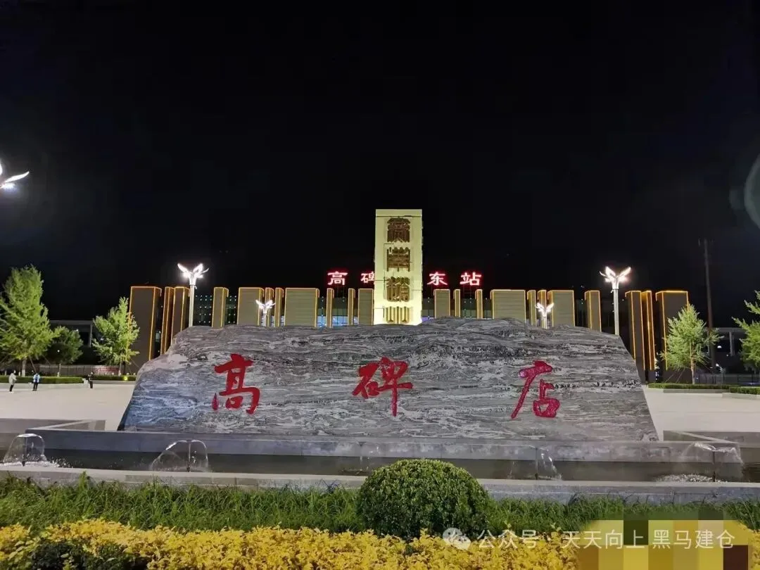 河北高碑店旅游全攻略:燕南赵北辽韵古地,烟火小城,欢迎入住金阳花园.