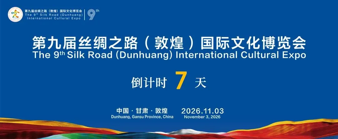 全省研学旅游优秀案例|创新案例《丝路征途·自然奇景与千年文明研学营》